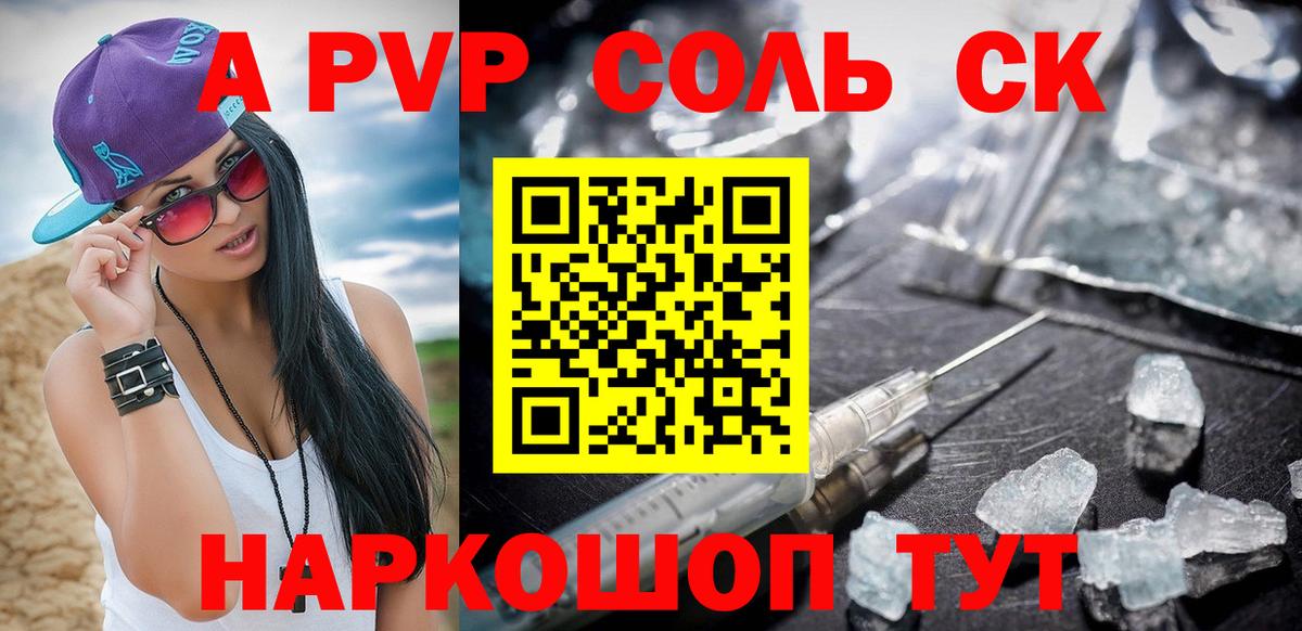 Выборг  Альфа ПВП VHQ  Вход с VPN  A-PVP крисы CK  Alpha PVP крисы CK 