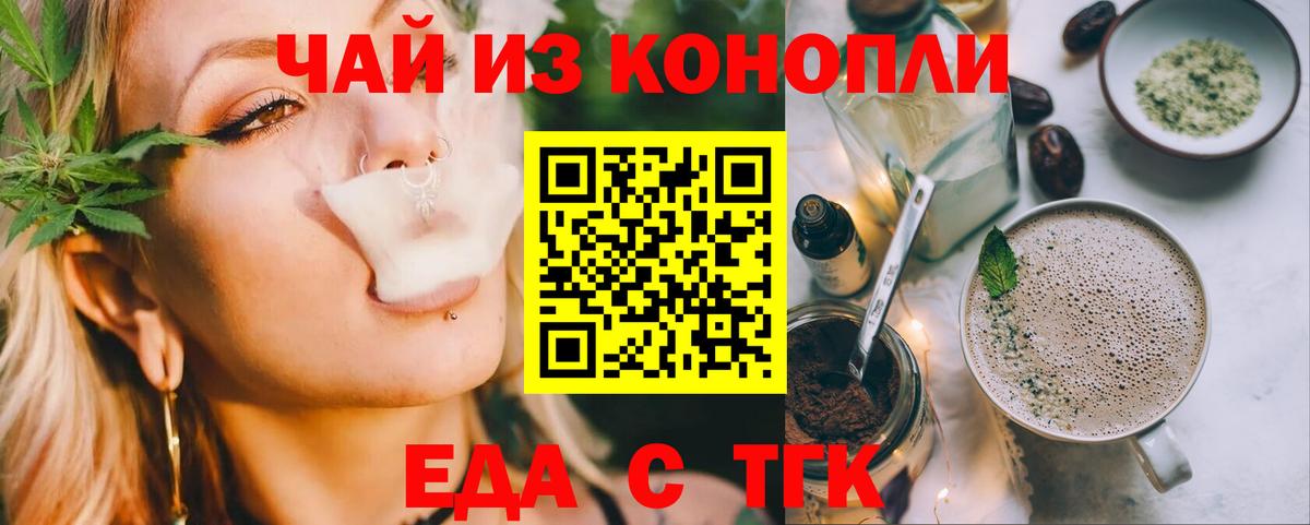 Выборг  Cannafood марихуана  Вход с VPN 