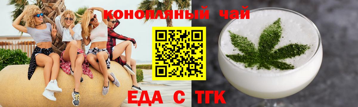 Еда ТГК конопля Выборг