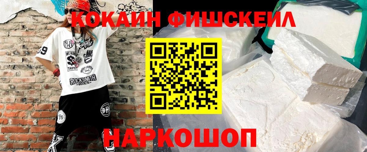 Кокаин 97%  Вход с VPN  Выборг 
