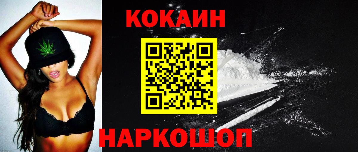Кокаин VHQ Выборг