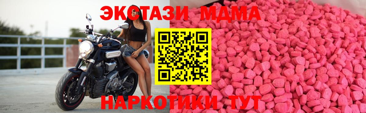 Ecstasy MDMA Выборг