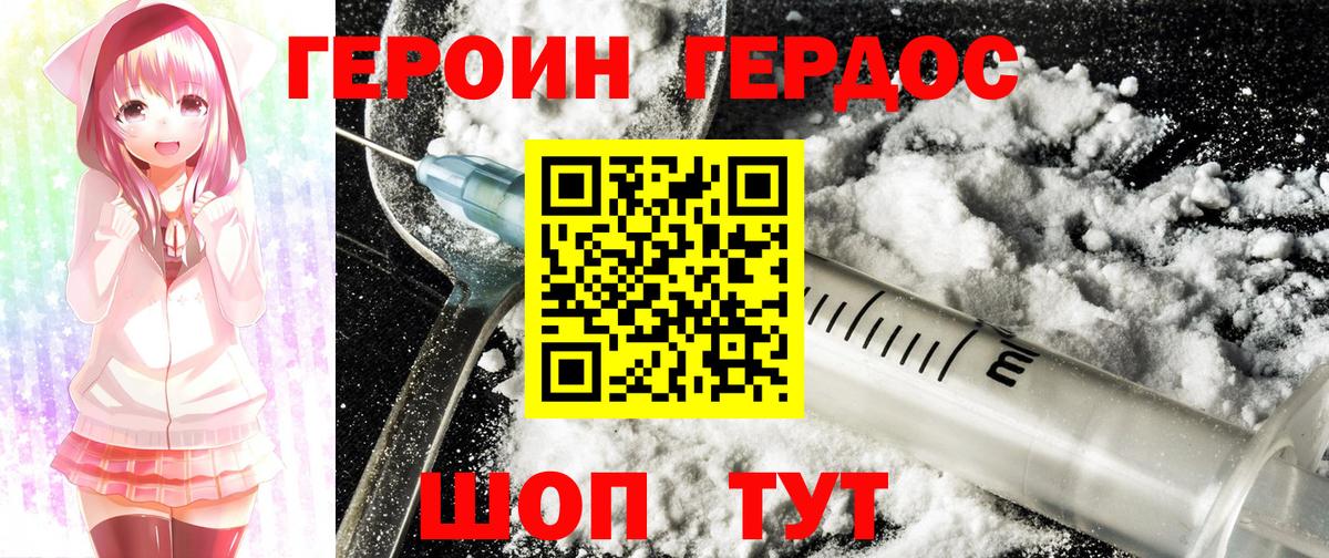 Выборг  Героин белый  Героин  Вход с VPN 