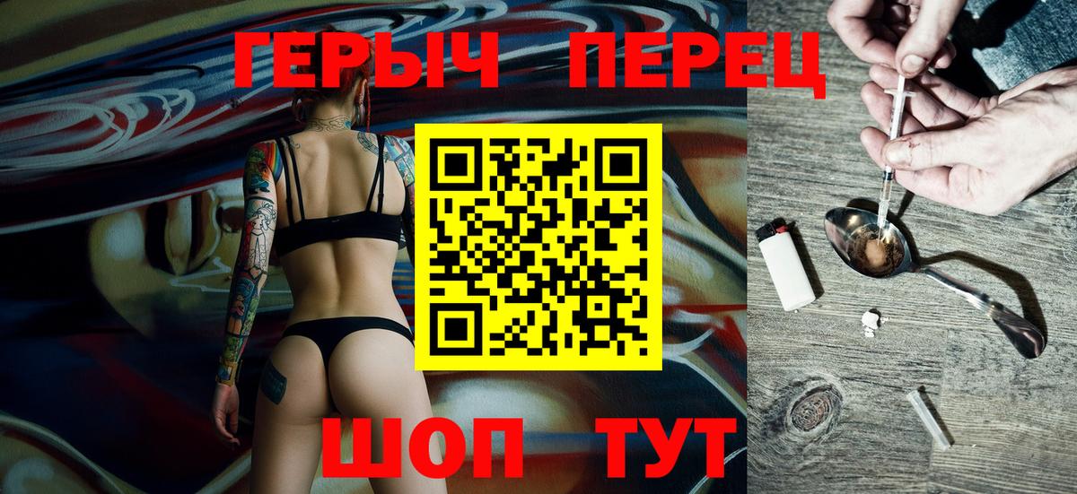 ГЕРОИН герыч Выборг