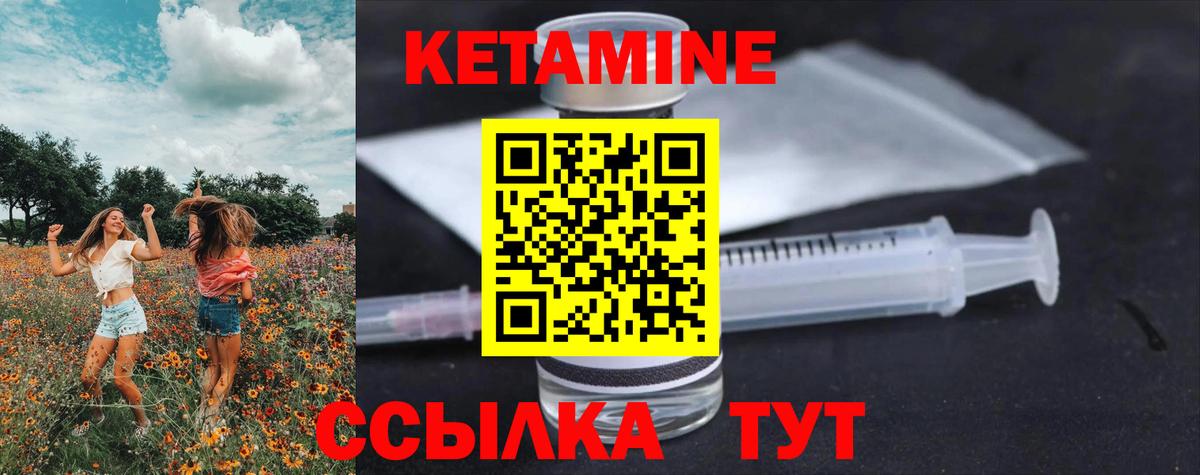Кетамин ketamine  Вход с VPN  Выборг 