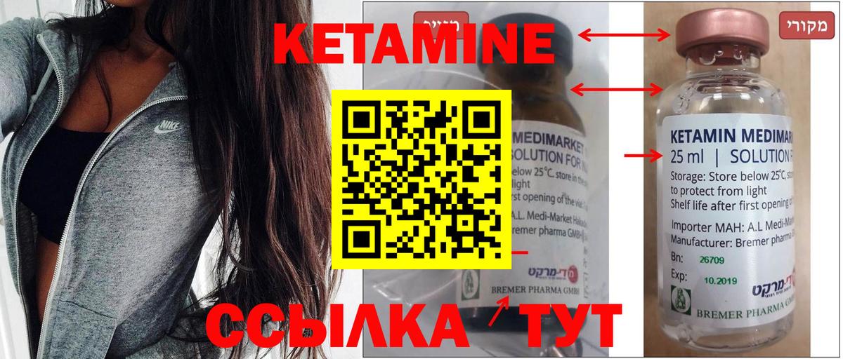 Кетамин ketamine Выборг