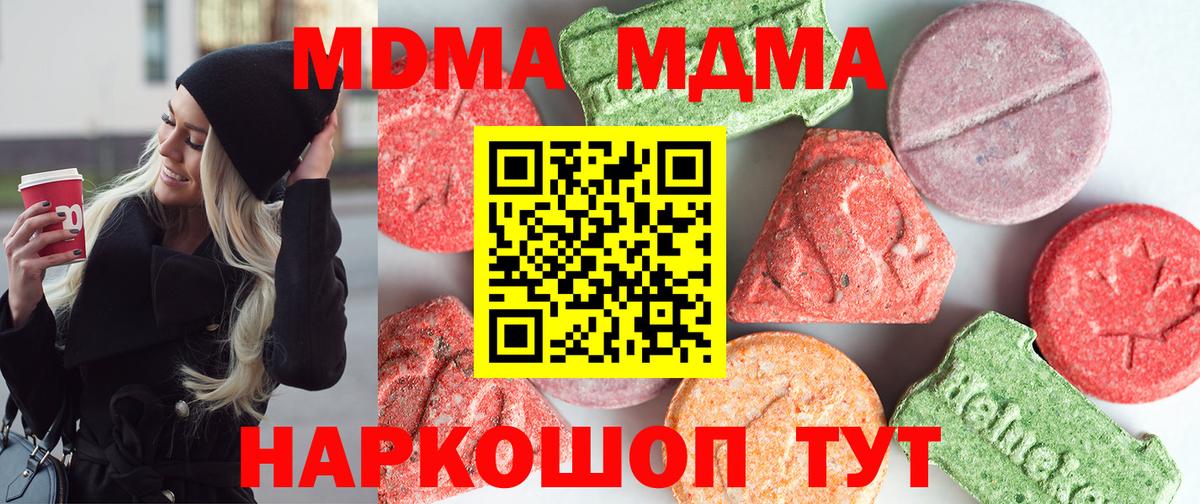 МДМА Molly Выборг