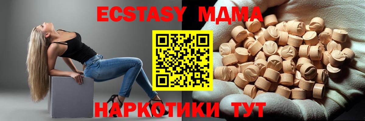 МДМА кристаллы  Вход с VPN  Выборг 