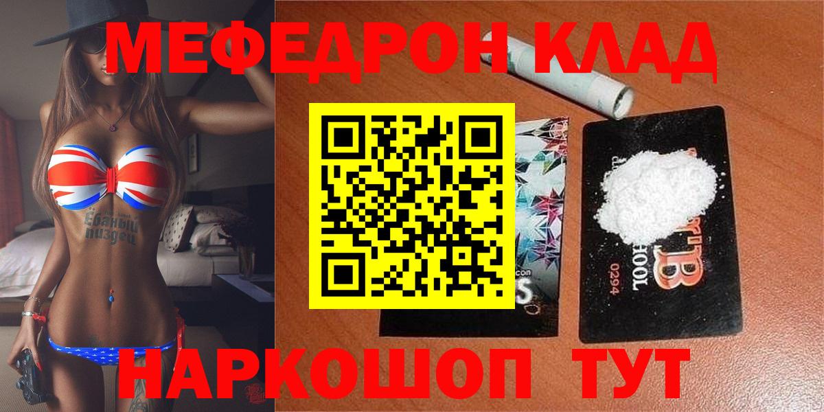 Меф мука Выборг
