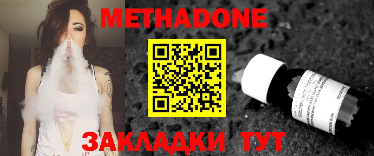 Метадон мёд  Вход с VPN  ссылка на мегу онион  Выборг 