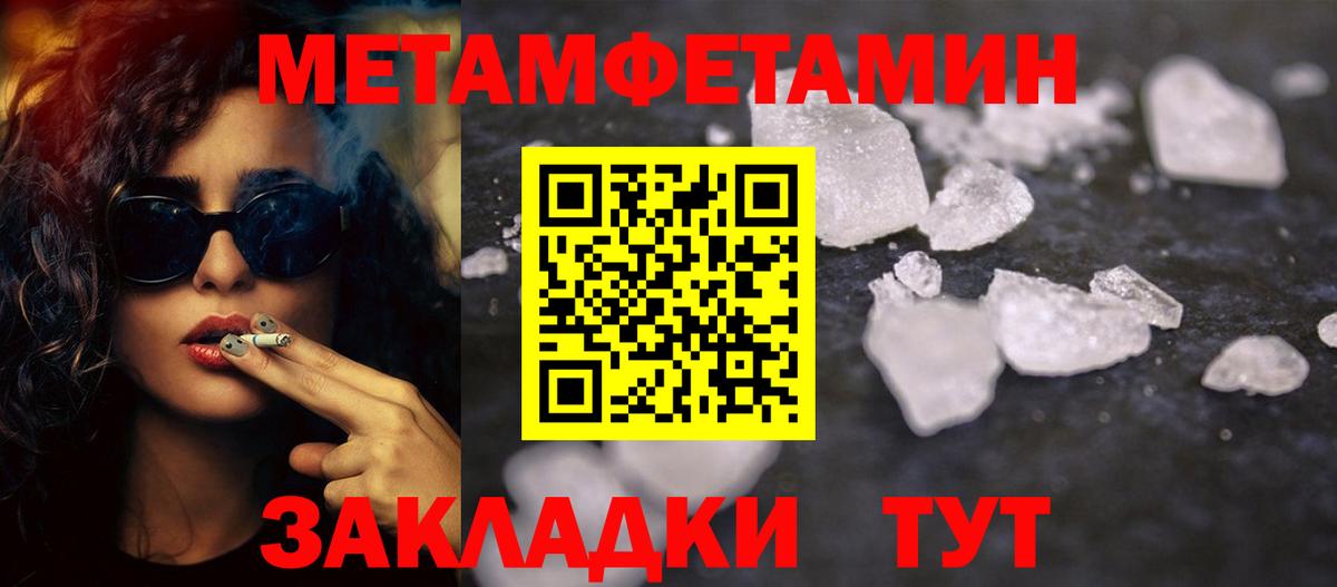 Метамфетамин Methamphetamine Выборг