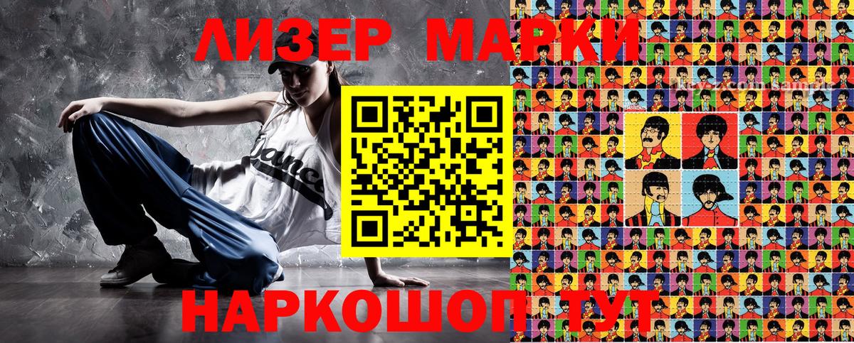 Марки NBOMe 1,8мг Выборг